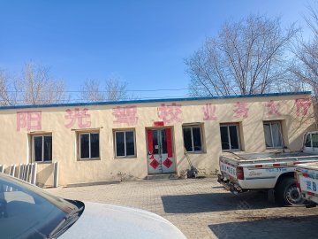 阳光驾校