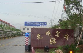 光明驾校杨浦分校