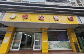 神运驾校