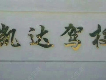 凯达驾校