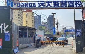 远大驾校中医学院分校