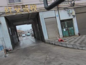 红交驾校
