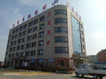 万通驾校