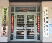 順達駕校