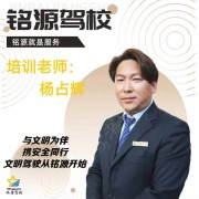 杨占辉