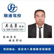 吴志勇