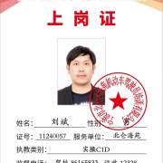 刘斌