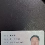 朱长春