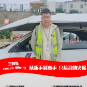 王順