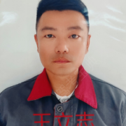 王立志