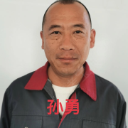 孙勇